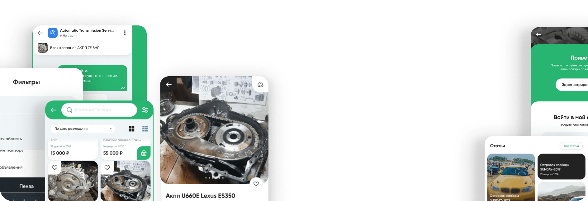 Платформа для купли и продажи запчастей АКПП